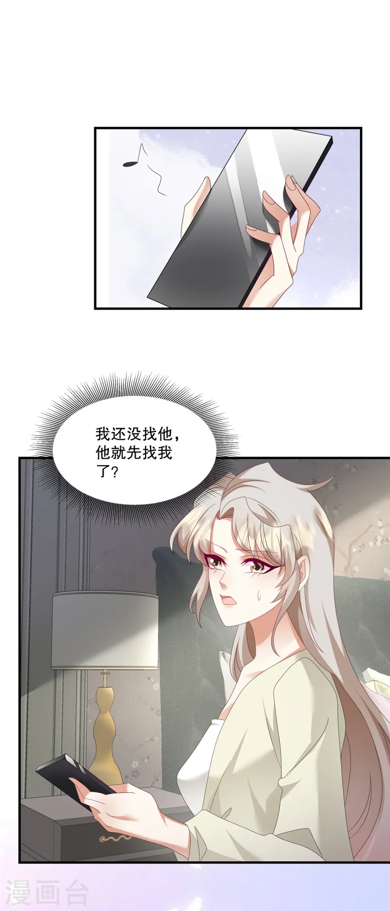 第53话 还有别人在主导！-第55话