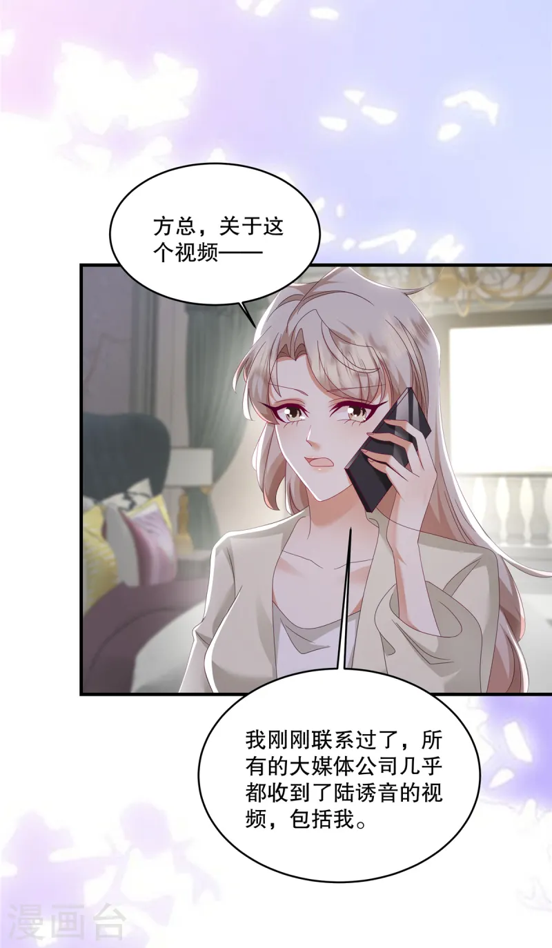 第53话 还有别人在主导！-第55话
