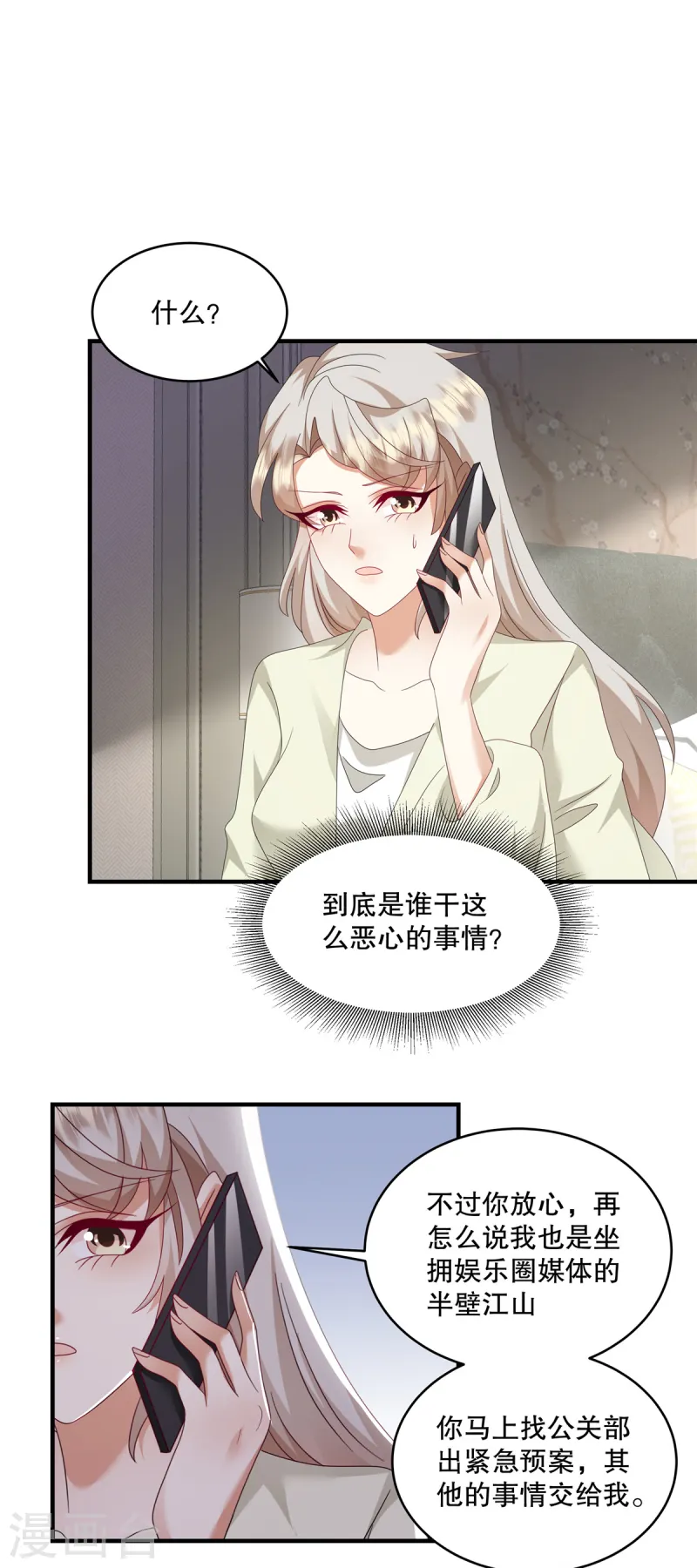 第53话 还有别人在主导！-第55话