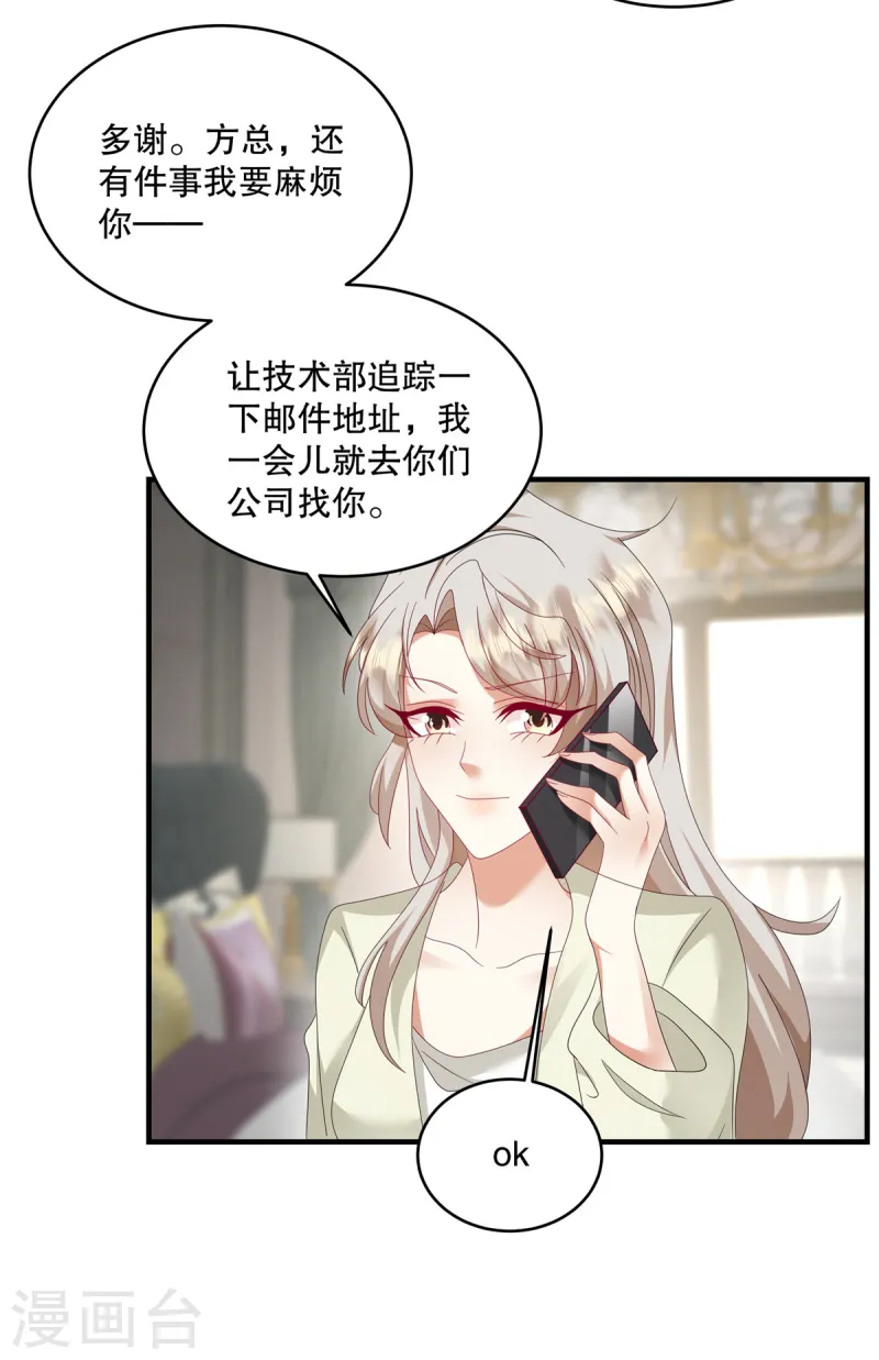 第53话 还有别人在主导！-第55话
