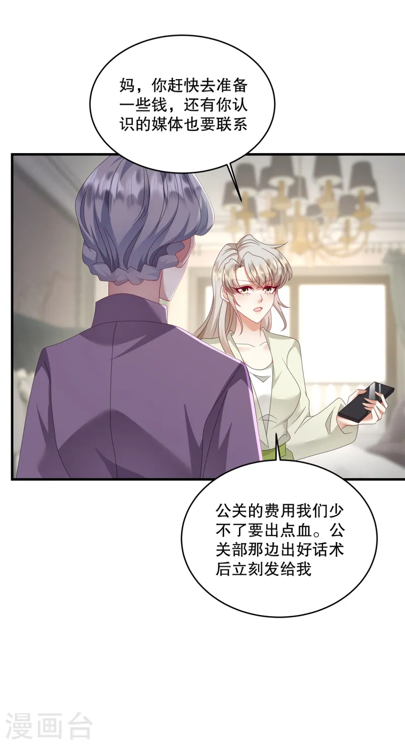 第53话 还有别人在主导！-第55话