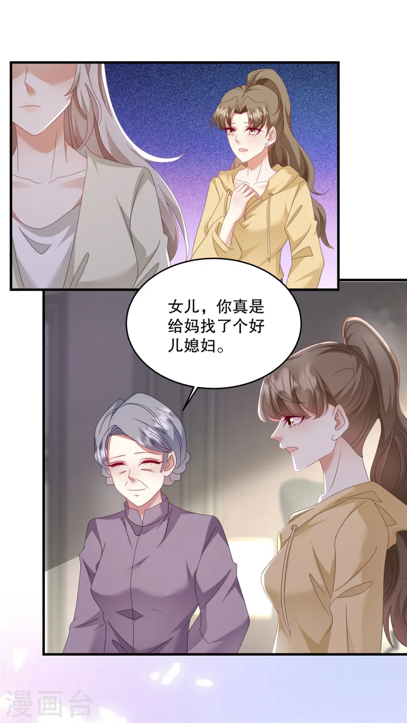 第53话 还有别人在主导！-第55话
