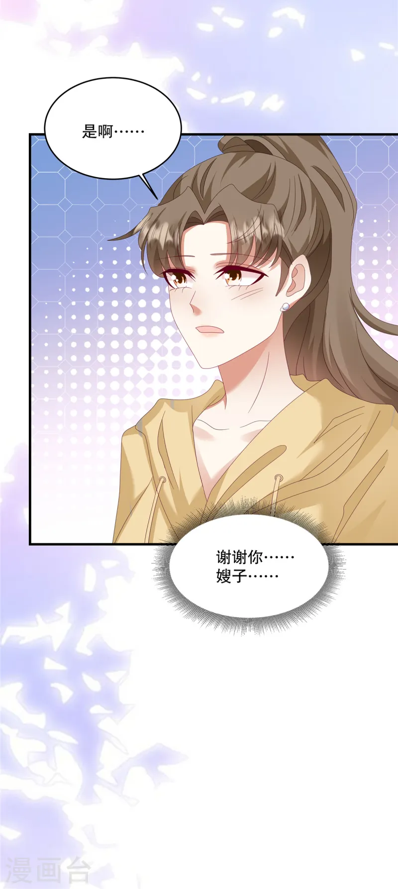 第53话 还有别人在主导！-第55话