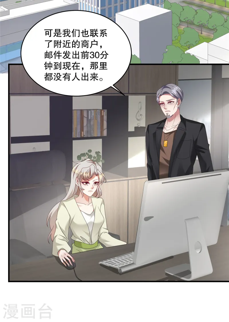 第53话 还有别人在主导！-第55话