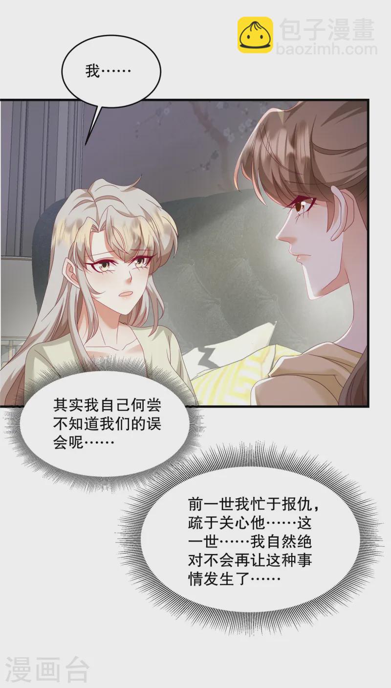 第53话 还有别人在主导！-第55话