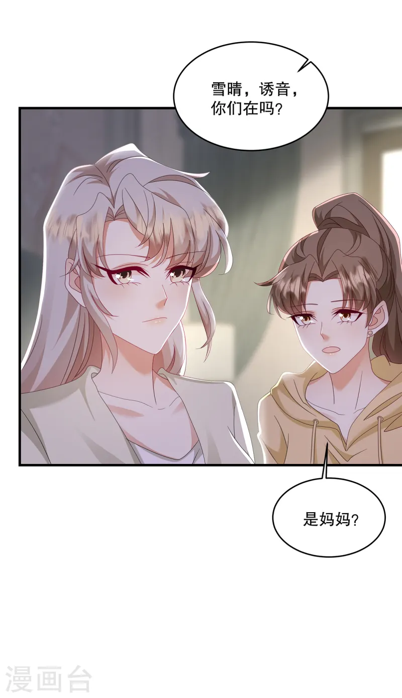 第53话 还有别人在主导！-第55话