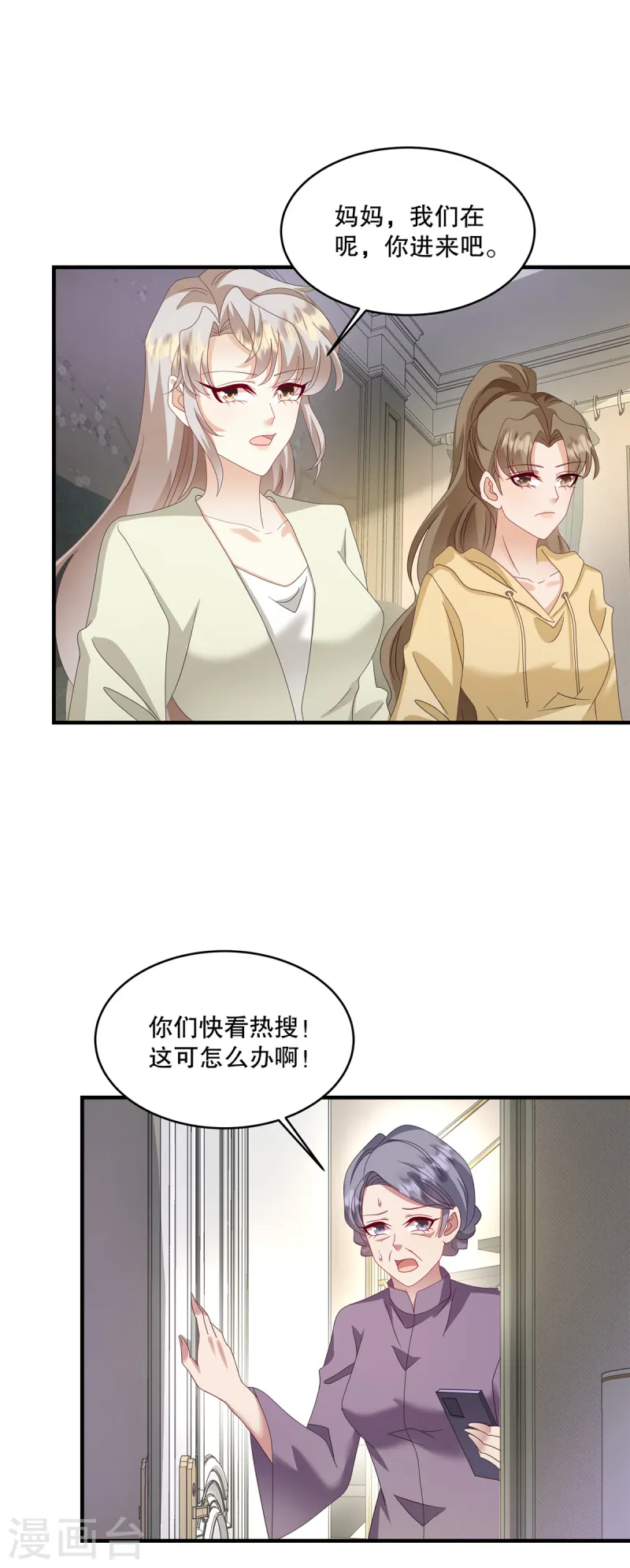 第53话 还有别人在主导！-第55话