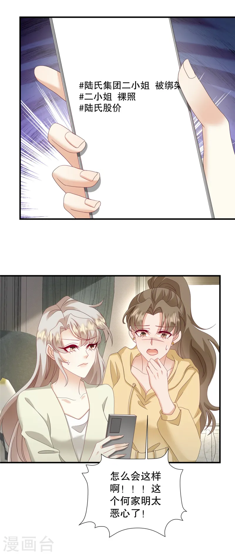 第53话 还有别人在主导！-第55话