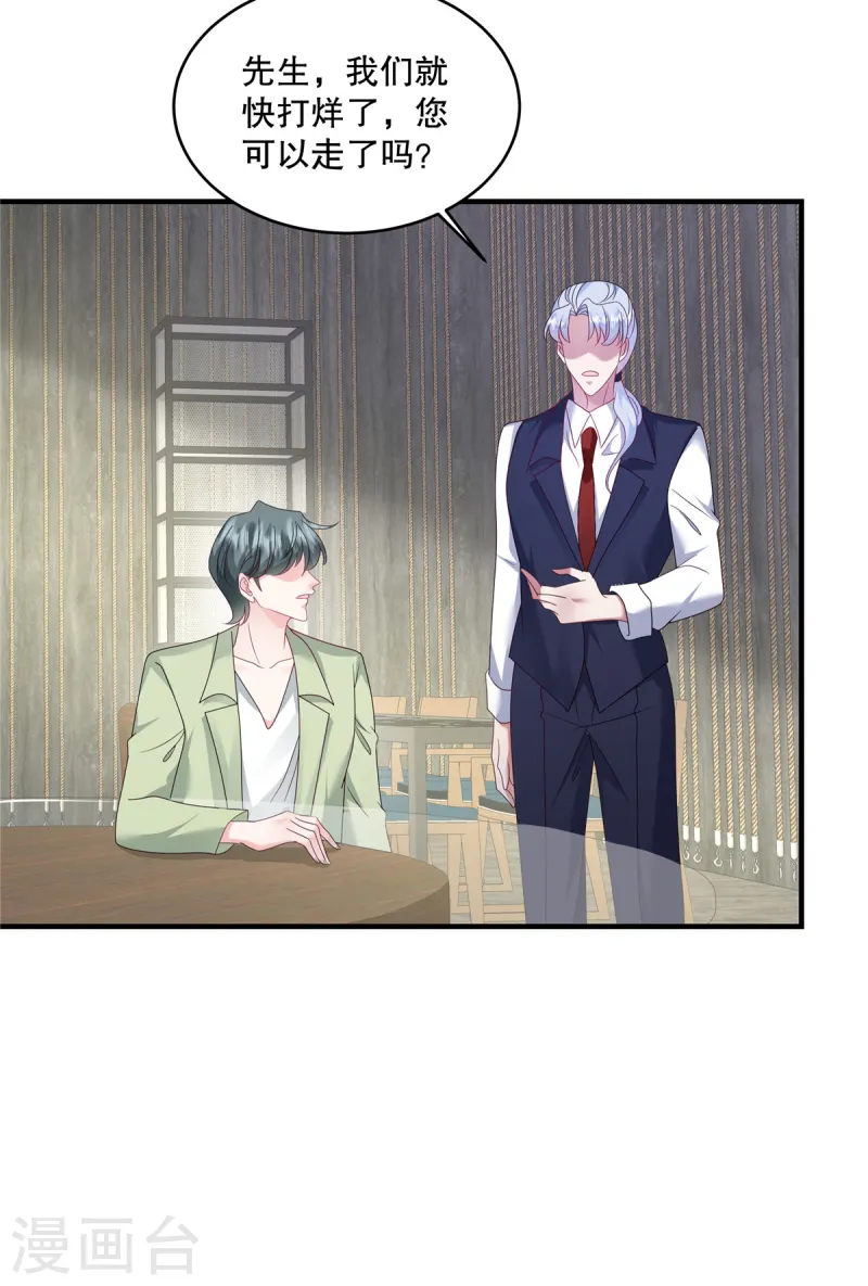 第54话 要我做什么？-第57话