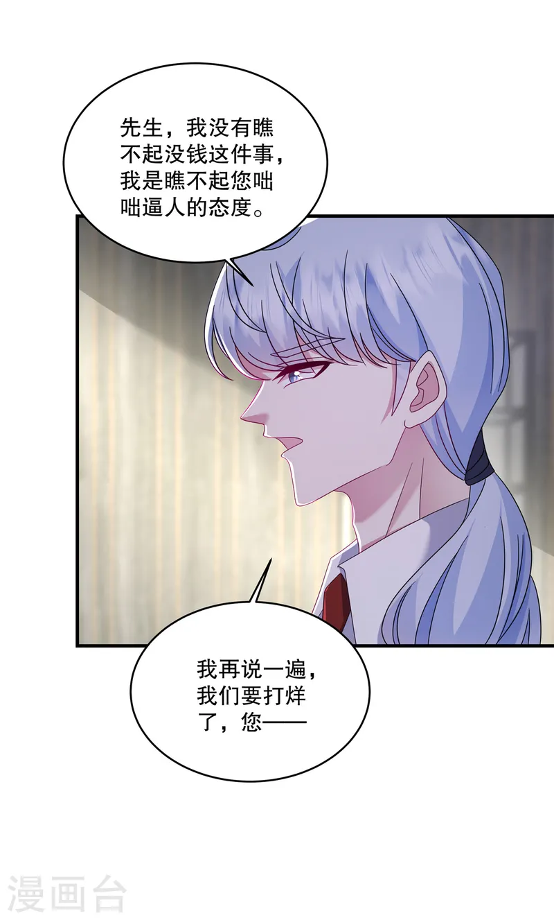 第54话 要我做什么？-第57话