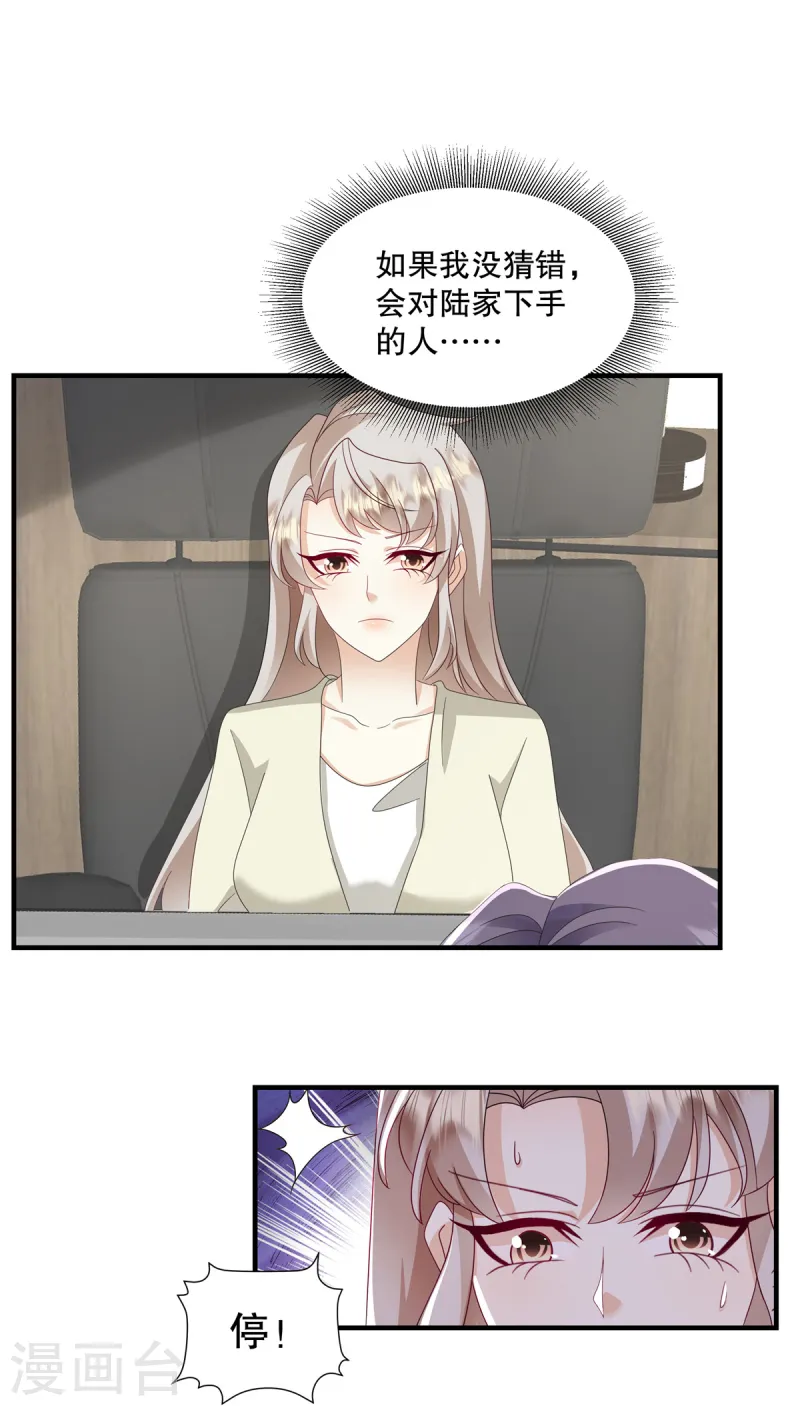 第54话 要我做什么？-第57话