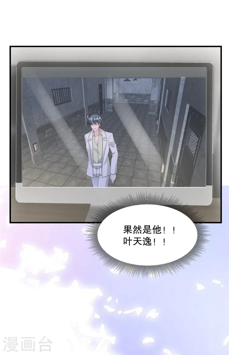 第54话 要我做什么？-第57话