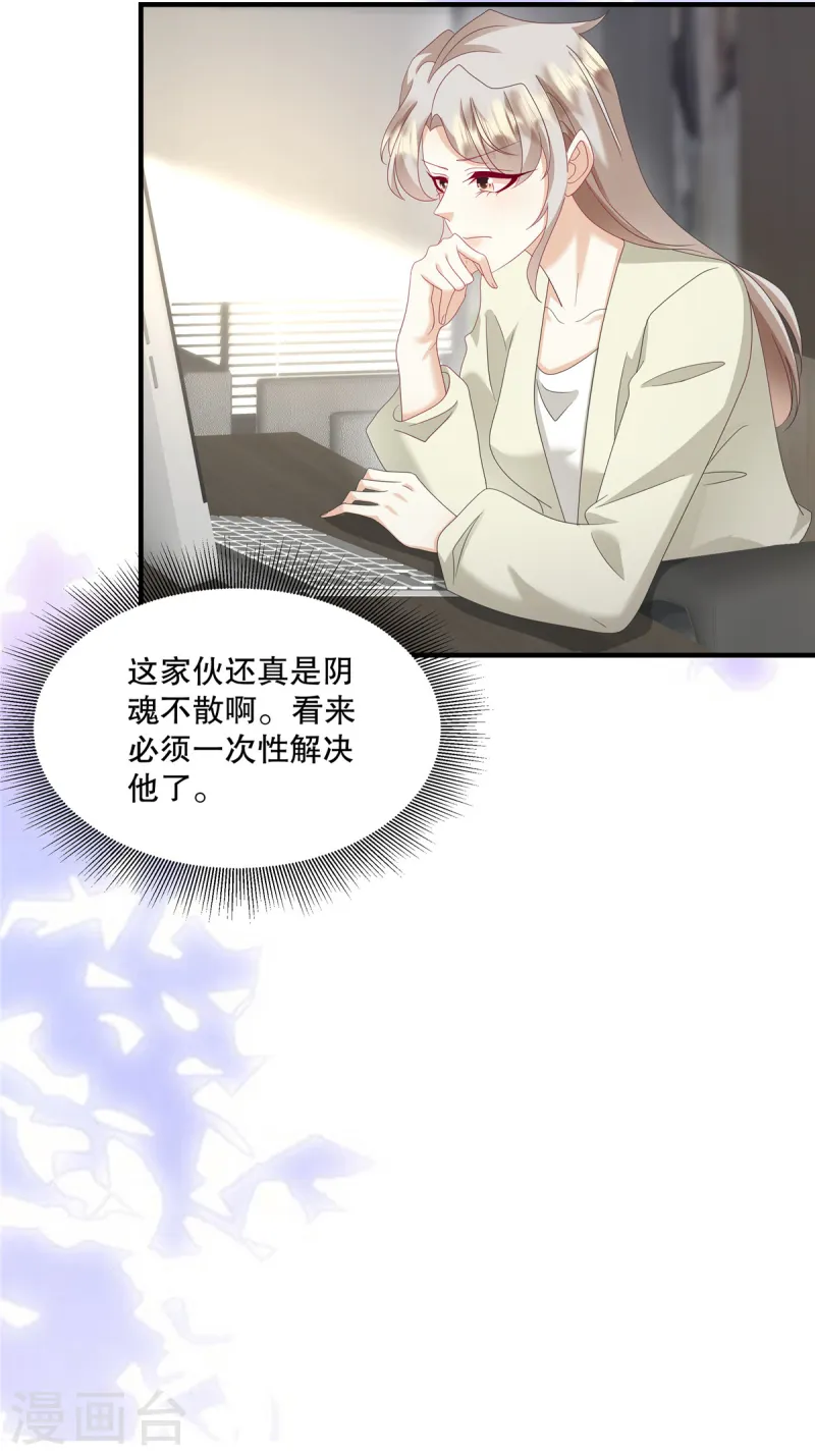 第54话 要我做什么？-第57话
