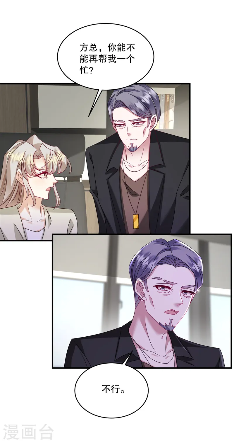 第54话 要我做什么？-第57话