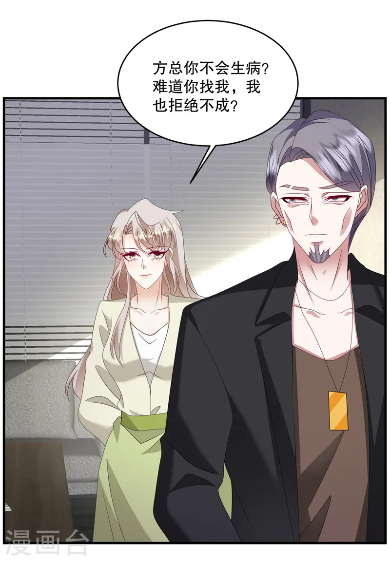 第54话 要我做什么？-第57话