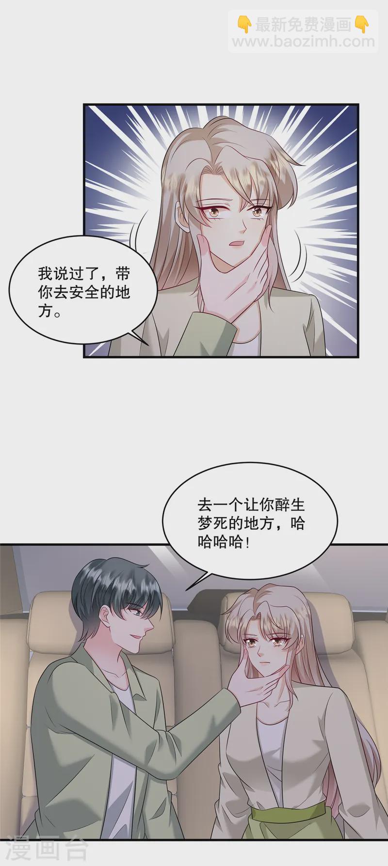 第56话 陆家不会放过你的-第59话