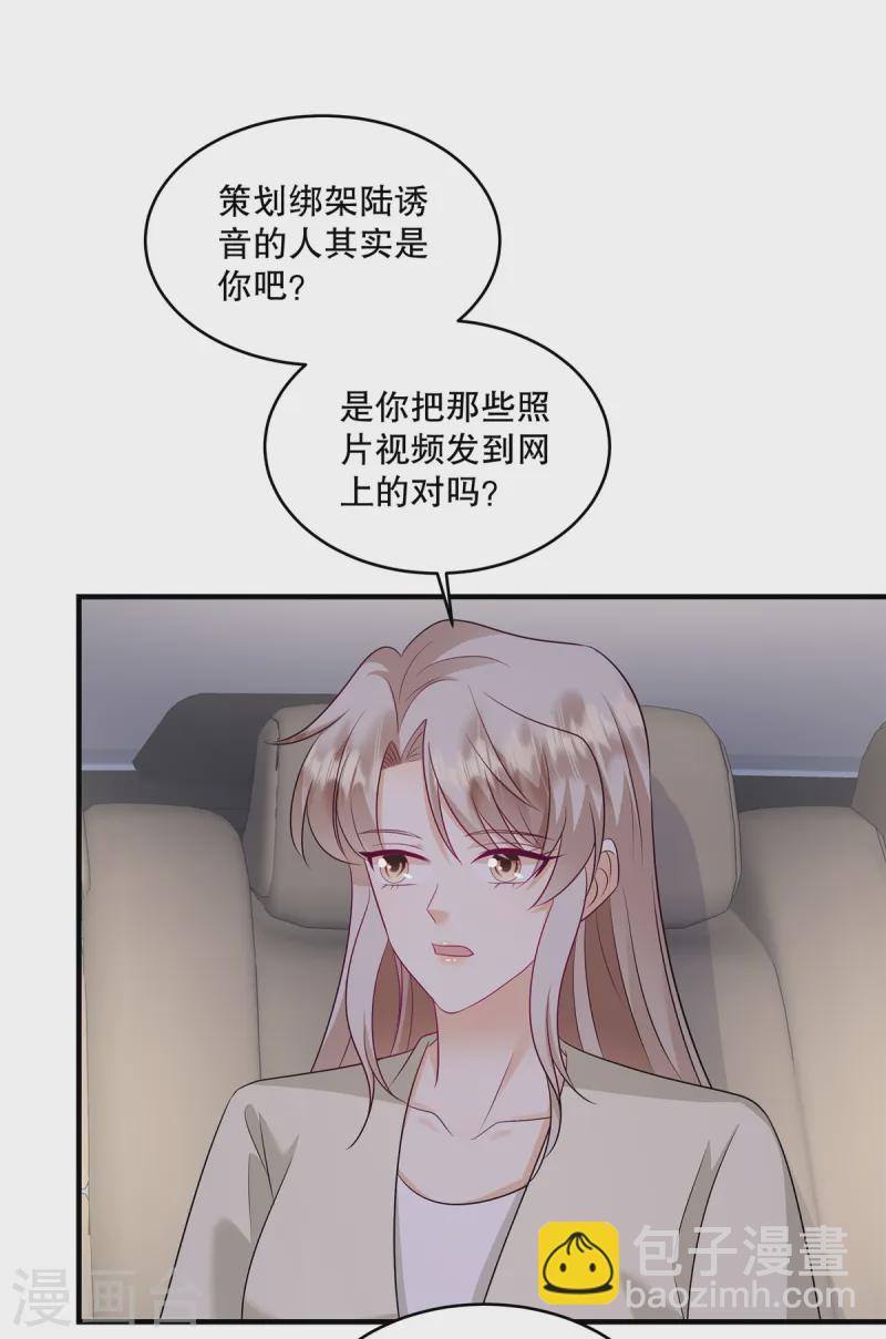 第56话 陆家不会放过你的-第59话