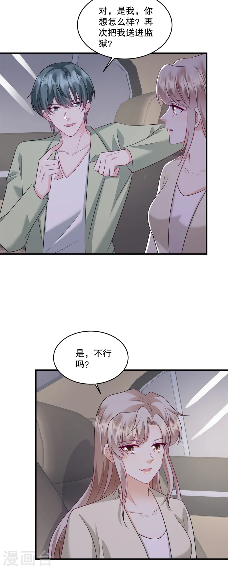 第56话 陆家不会放过你的-第59话