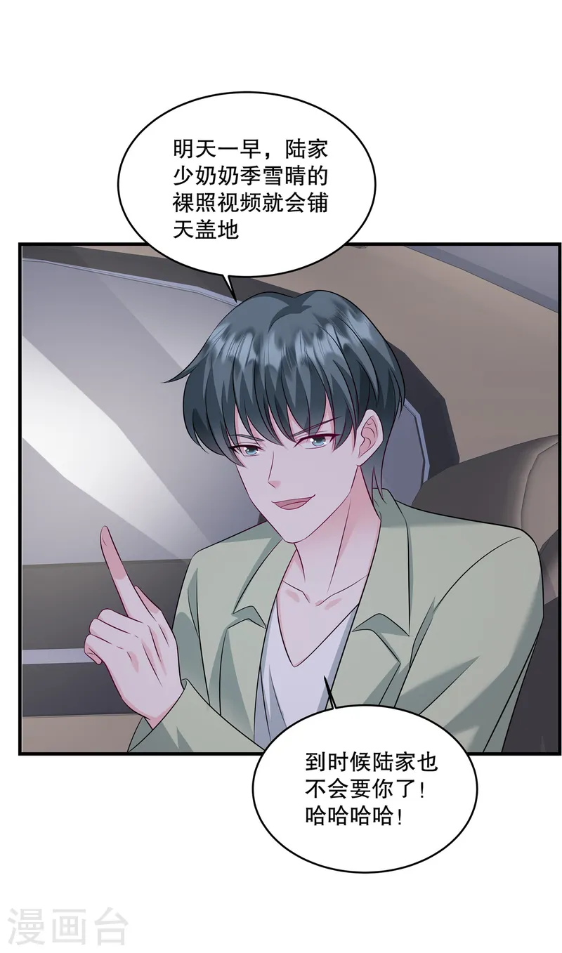 第56话 陆家不会放过你的-第59话