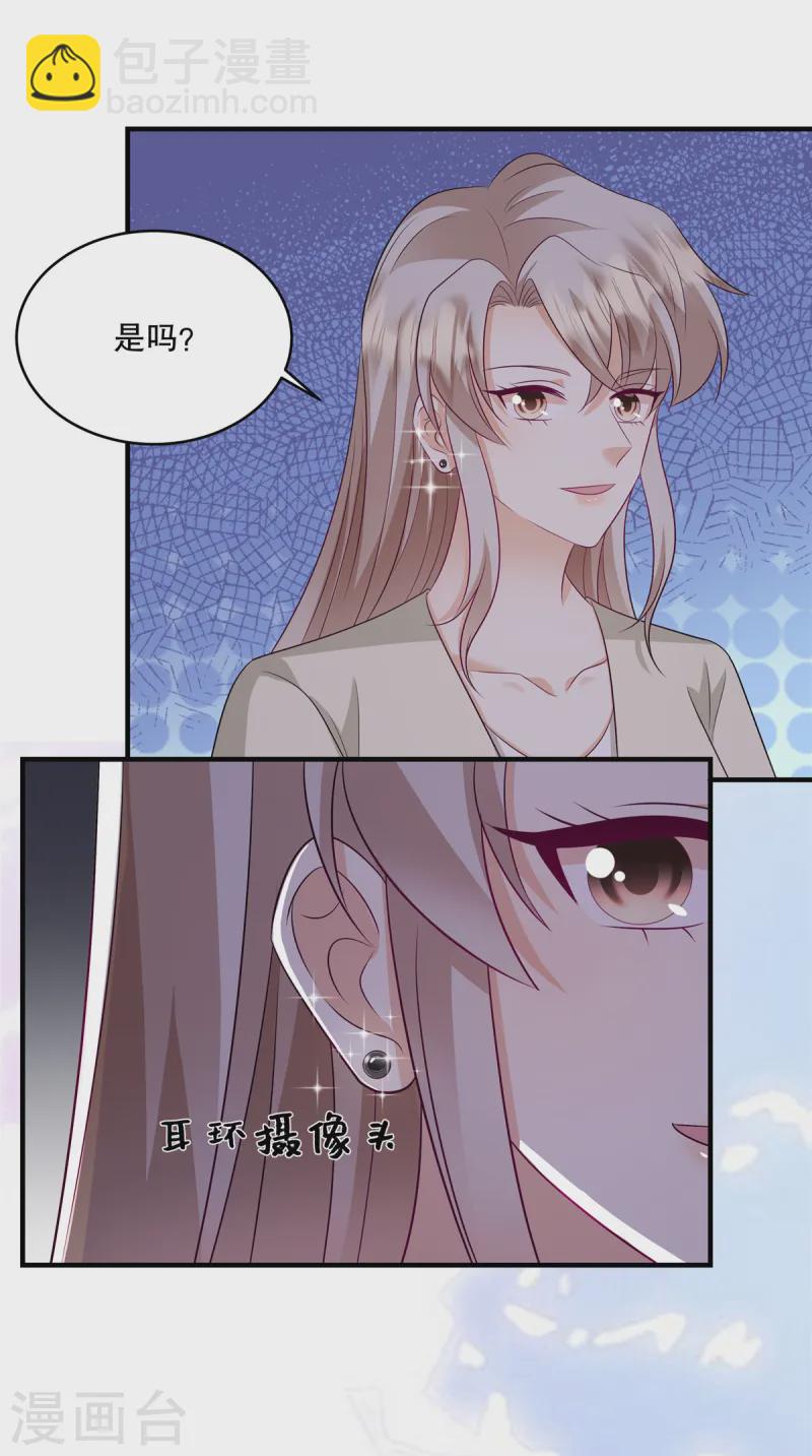 第56话 陆家不会放过你的-第59话