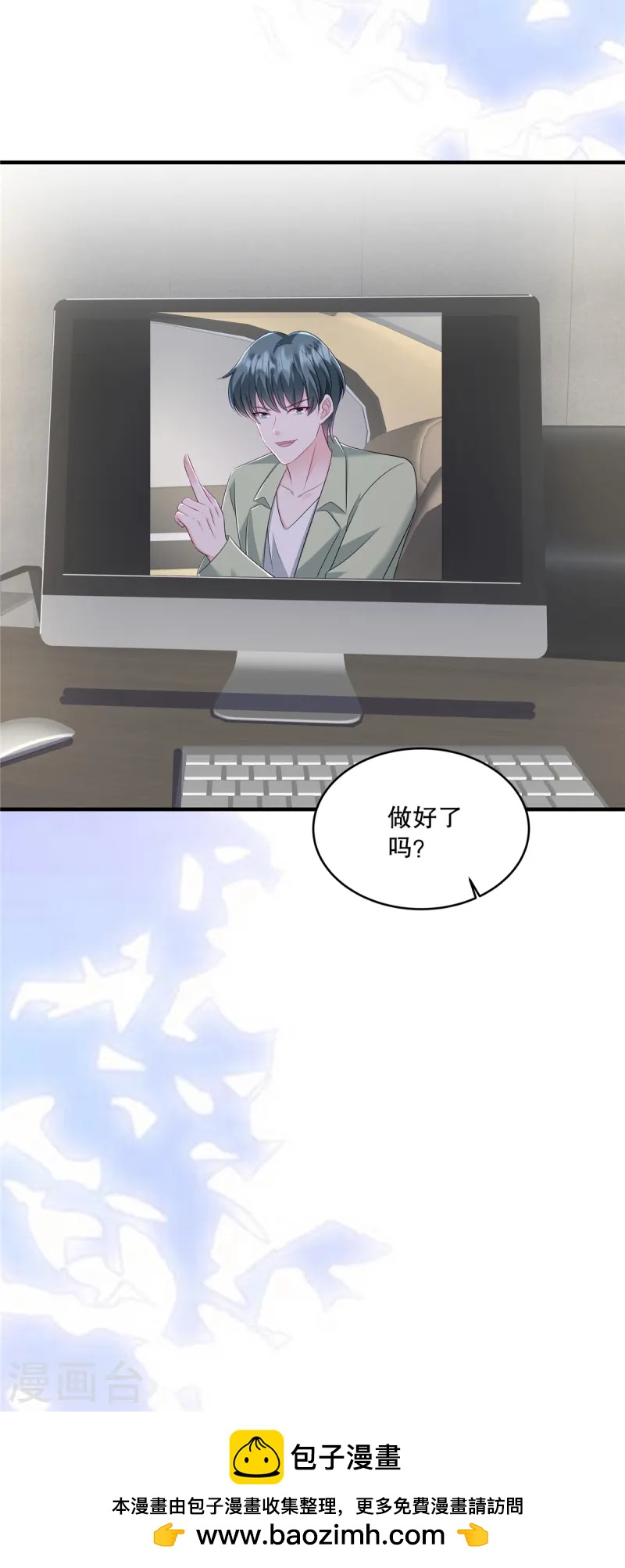 第56话 陆家不会放过你的-第59话