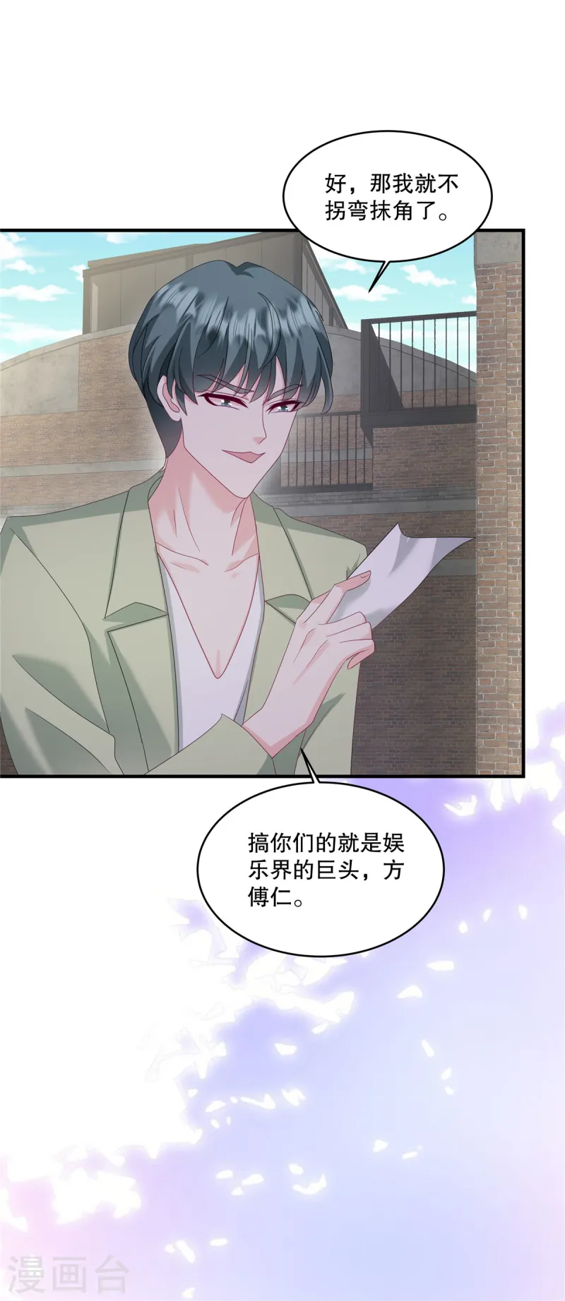 第56话 陆家不会放过你的-第59话