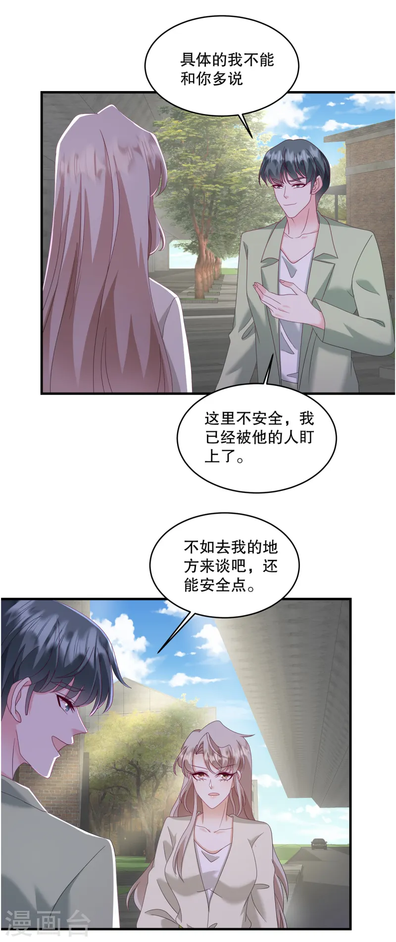 第56话 陆家不会放过你的-第59话