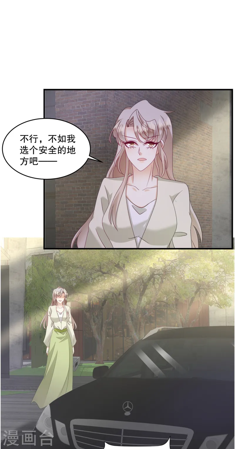 第56话 陆家不会放过你的-第59话