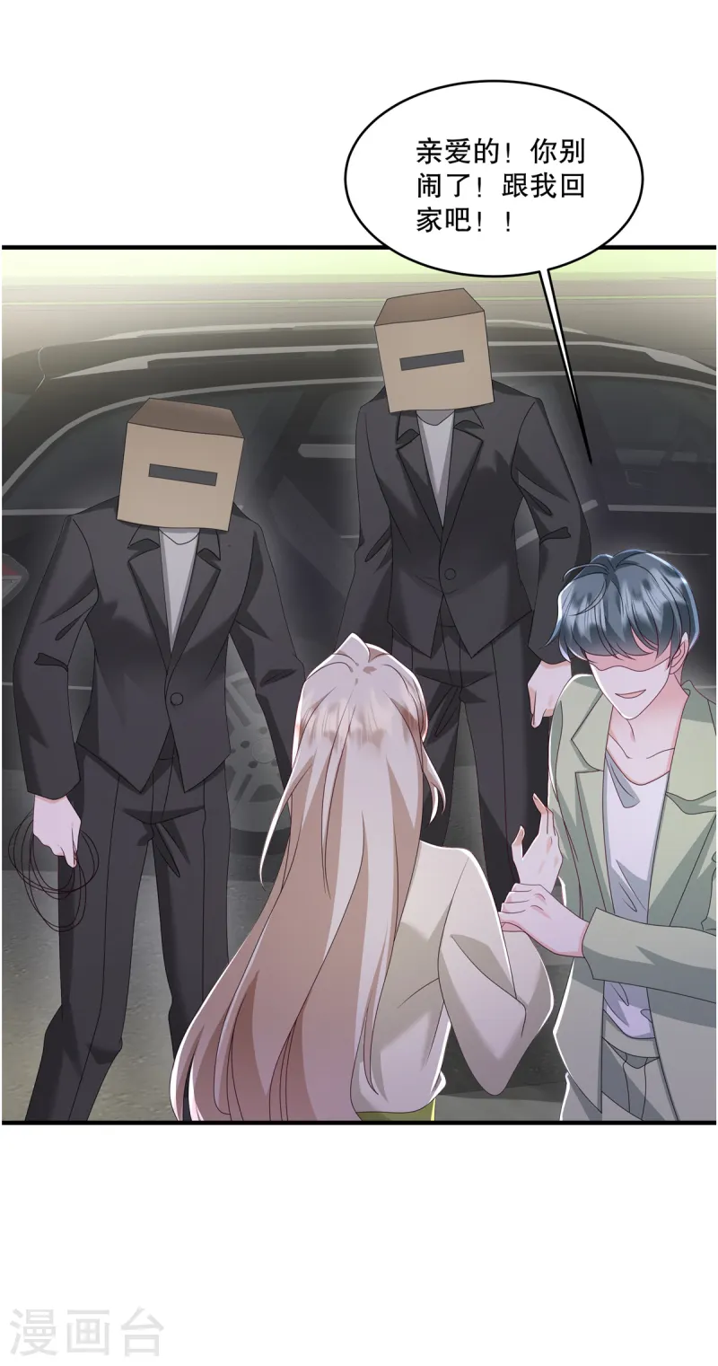 第56话 陆家不会放过你的-第59话