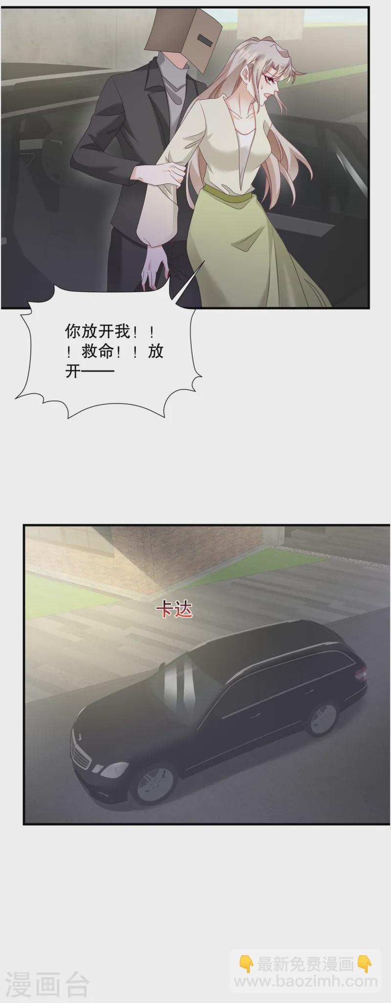 第56话 陆家不会放过你的-第59话