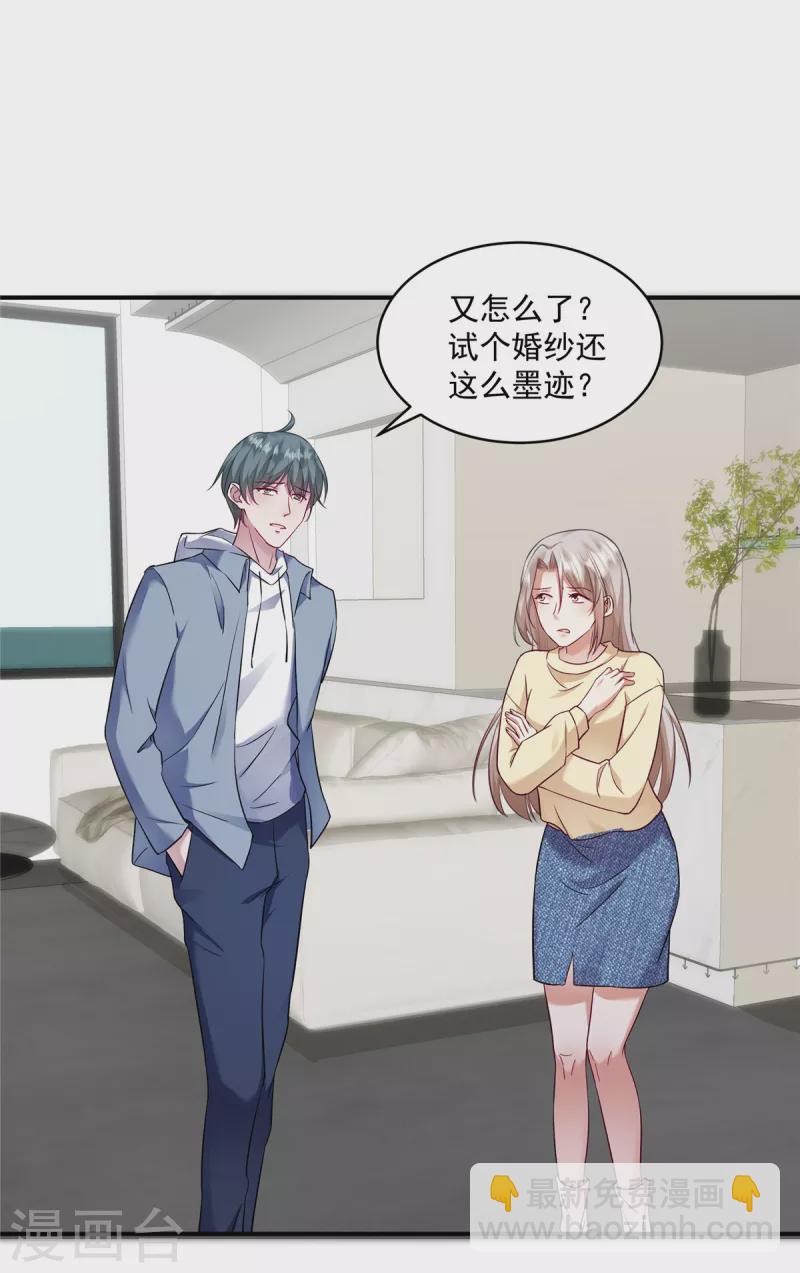 第5话 一定好好复仇！-第7话