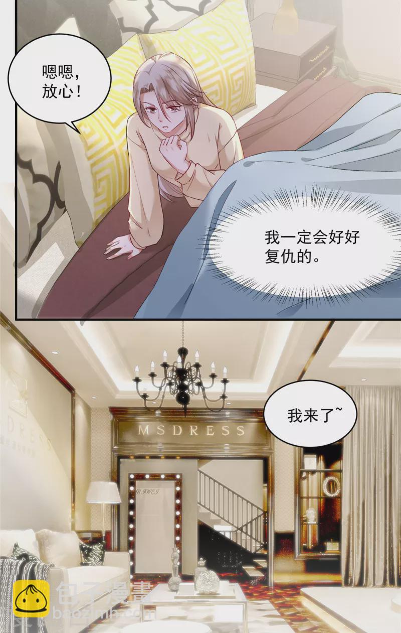第5话 一定好好复仇！-第7话