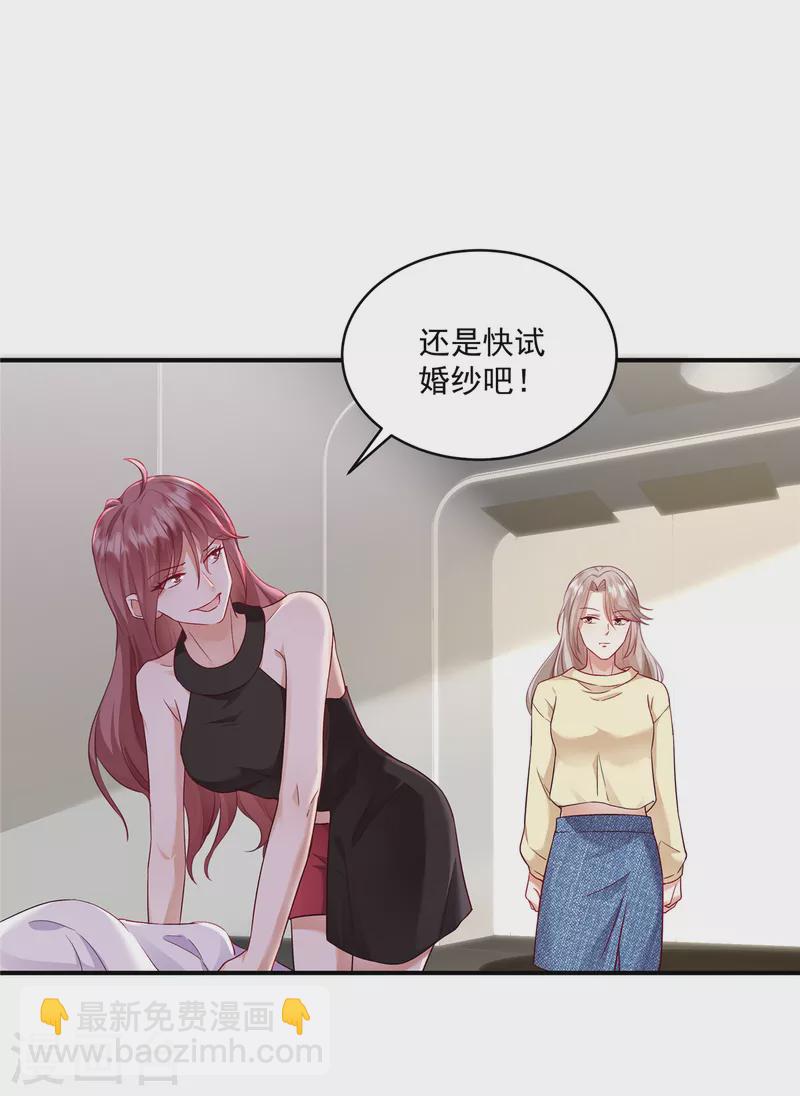 第5话 一定好好复仇！-第7话