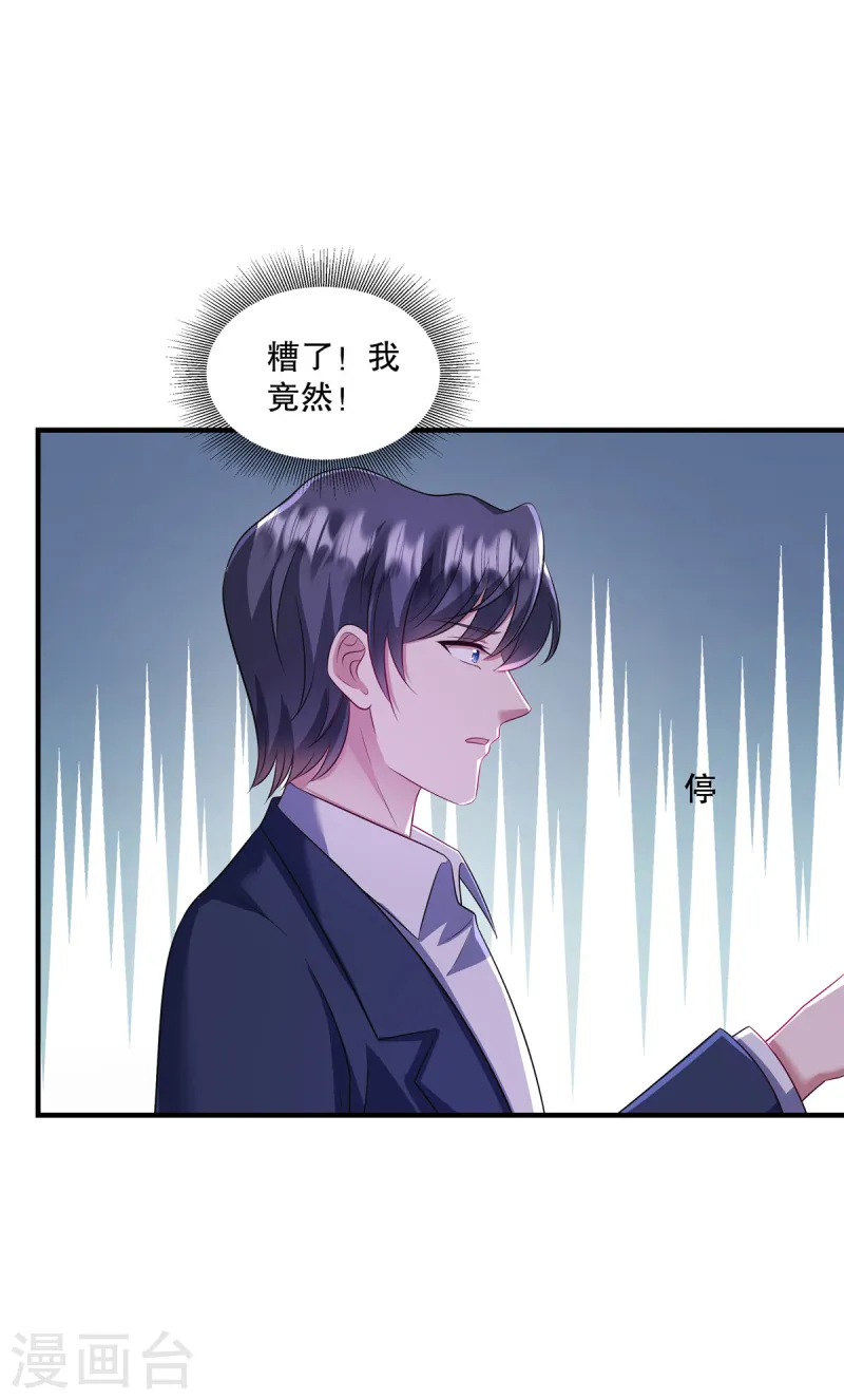 第58话 张嘴！-第61话