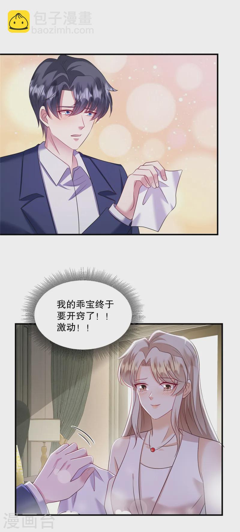 第58话 张嘴！-第61话