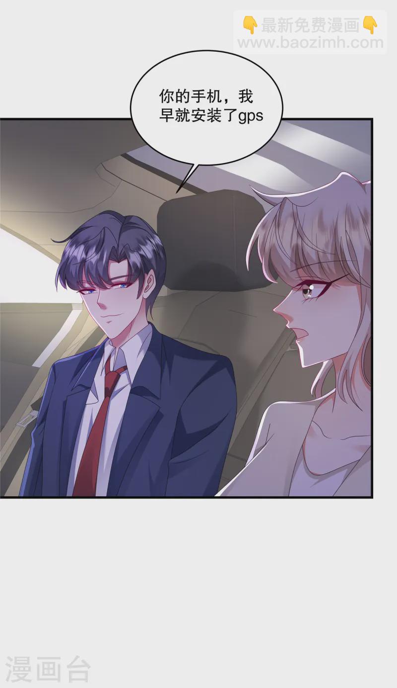 第58话 张嘴！-第61话