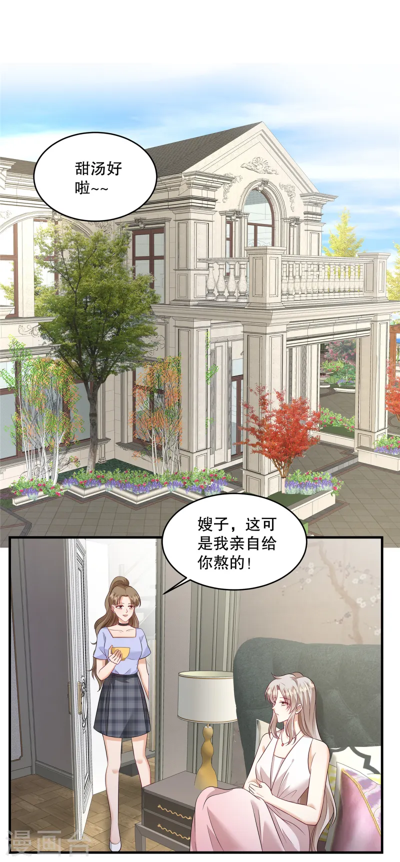 第58话 张嘴！-第61话