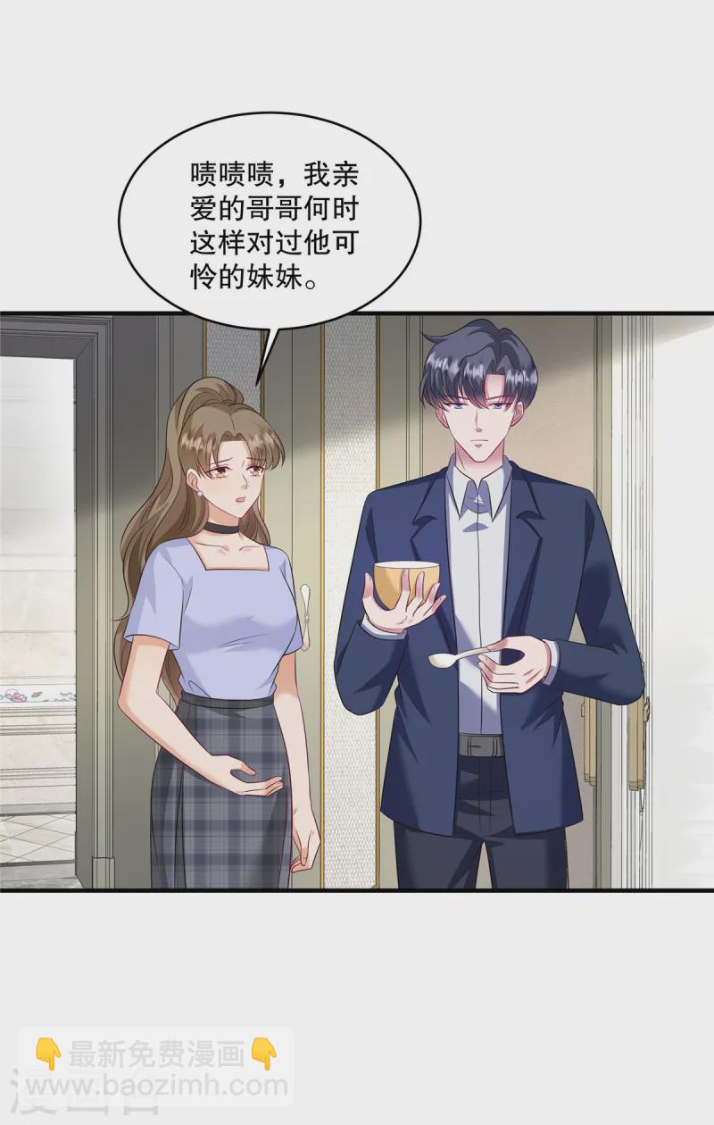 第58话 张嘴！-第61话