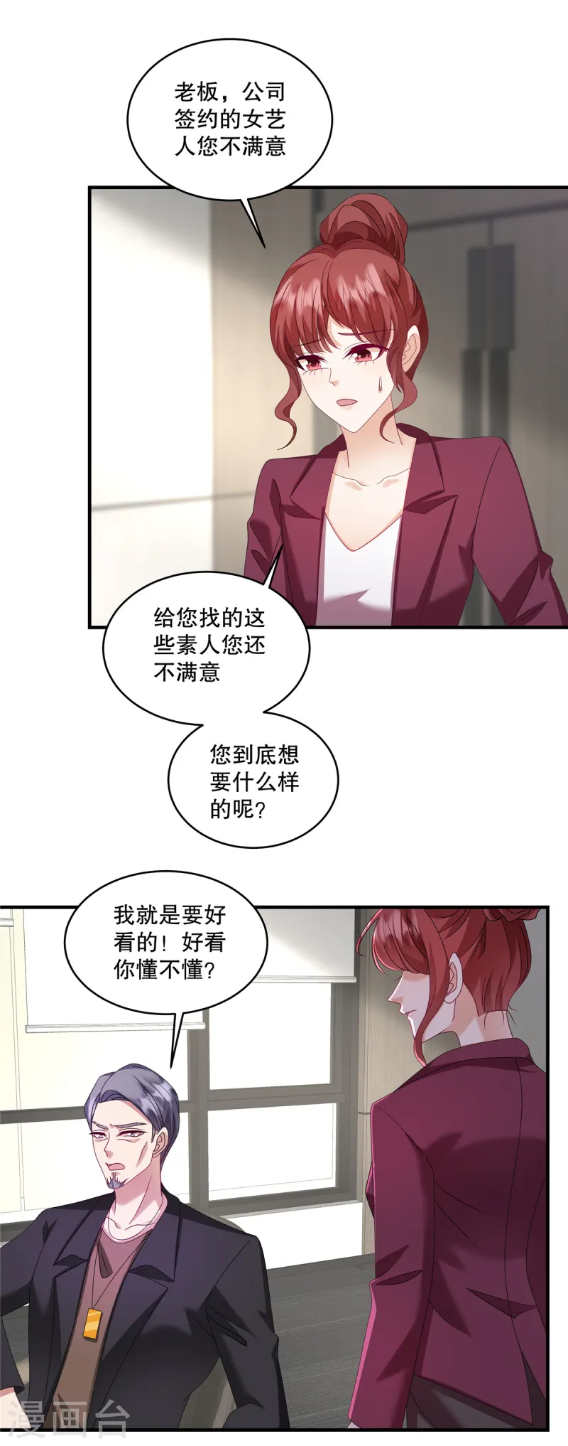 第60话 好看你懂不懂-第63话