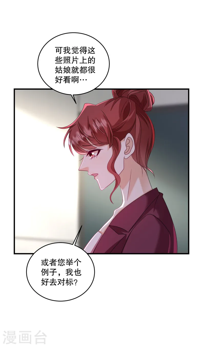 第60话 好看你懂不懂-第63话