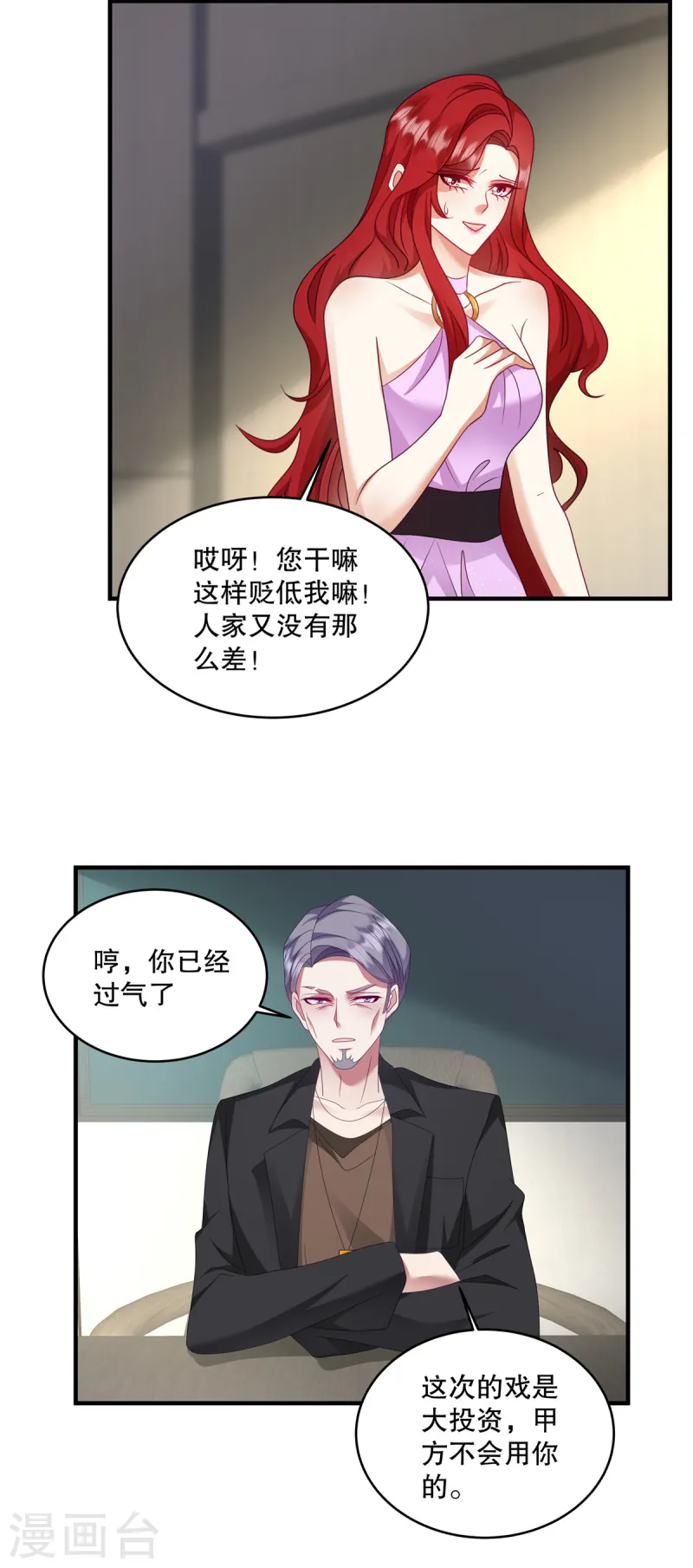第60话 好看你懂不懂-第63话