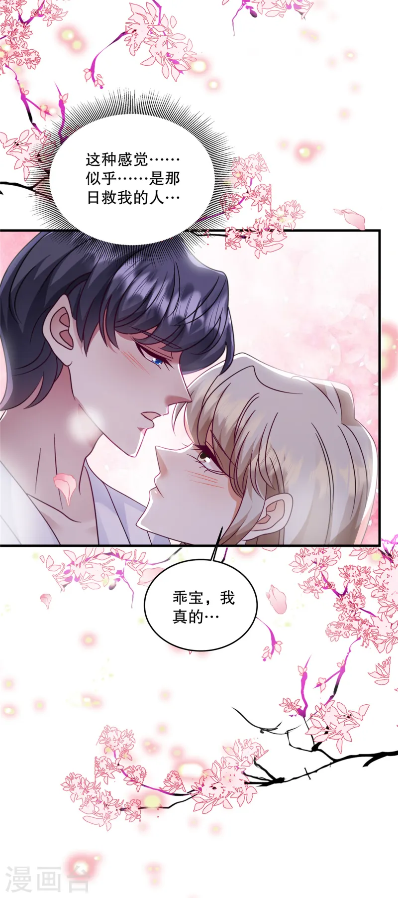 第60话 好看你懂不懂-第63话
