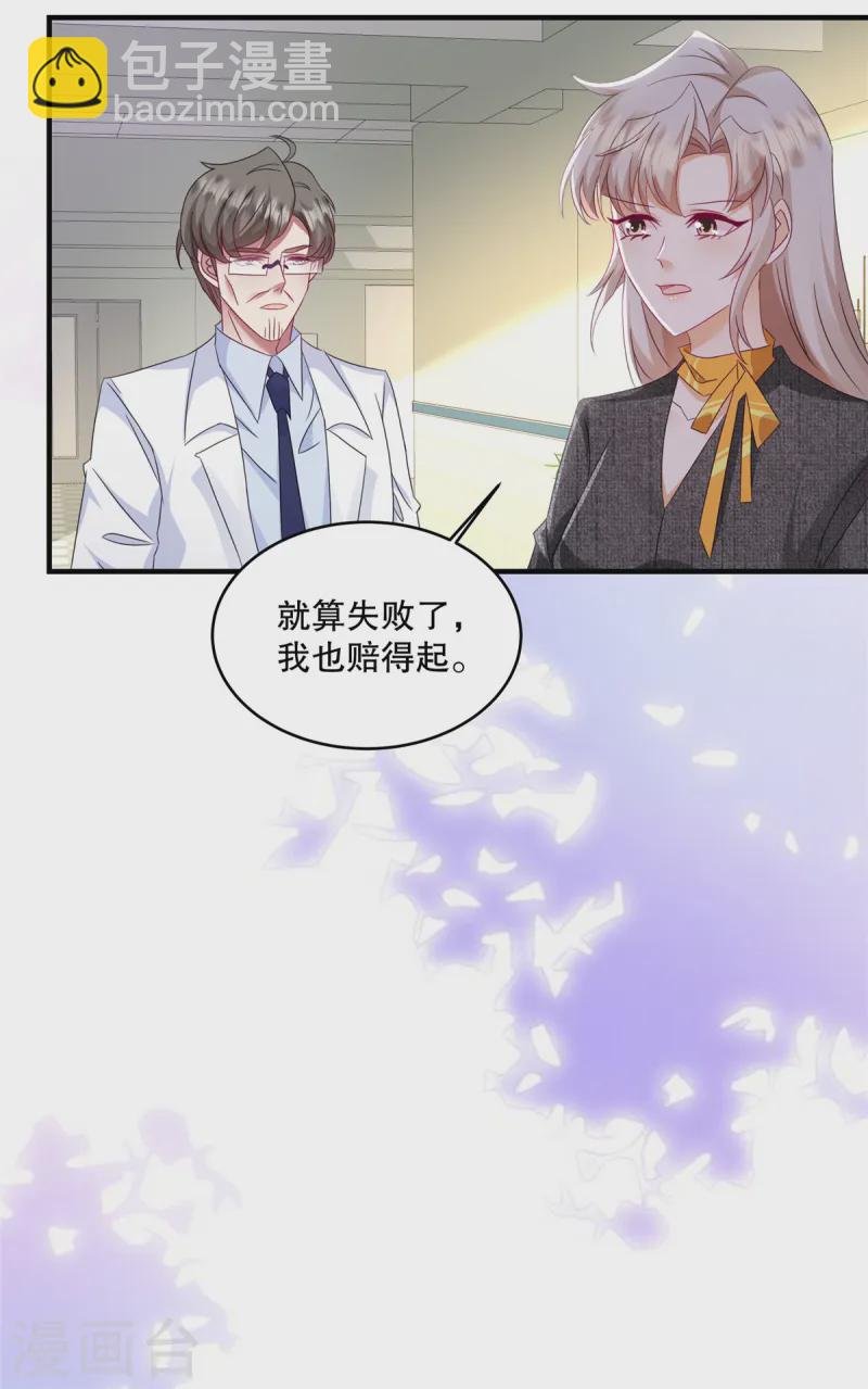 第62话 我也赔得起-第65话