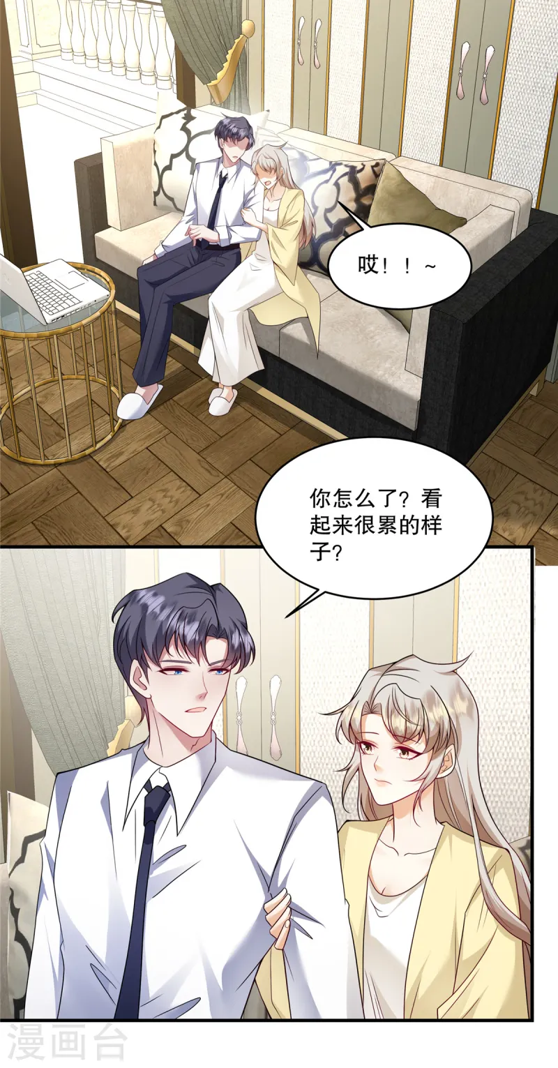 第62话 我也赔得起-第65话