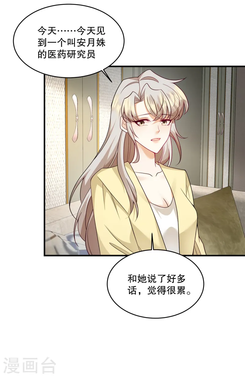 第62话 我也赔得起-第65话