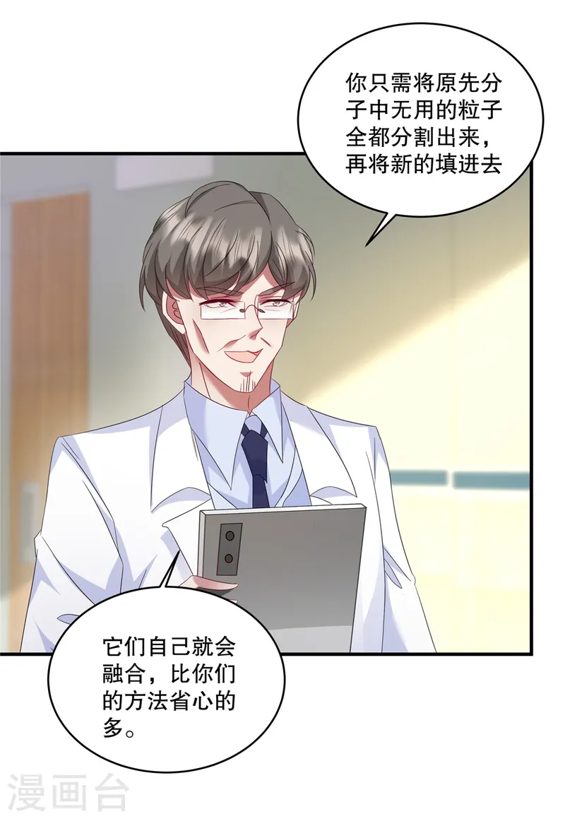 第62话 我也赔得起-第65话