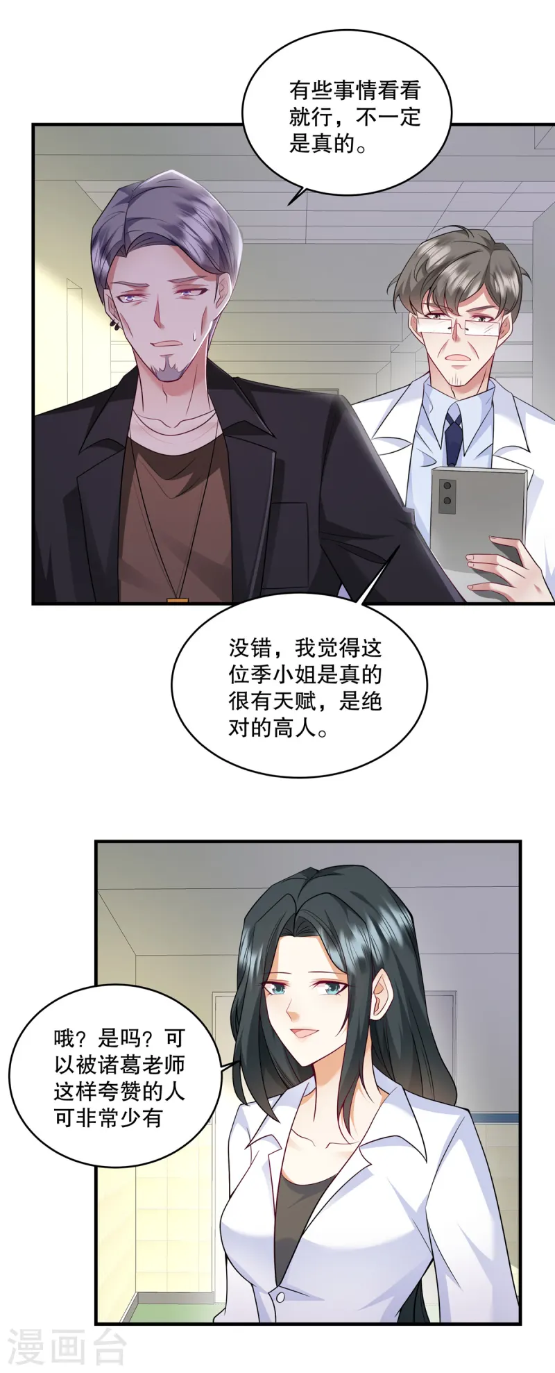 第62话 我也赔得起-第65话