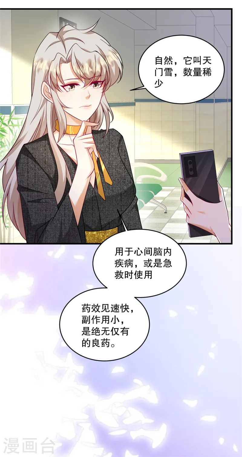 第62话 我也赔得起-第65话