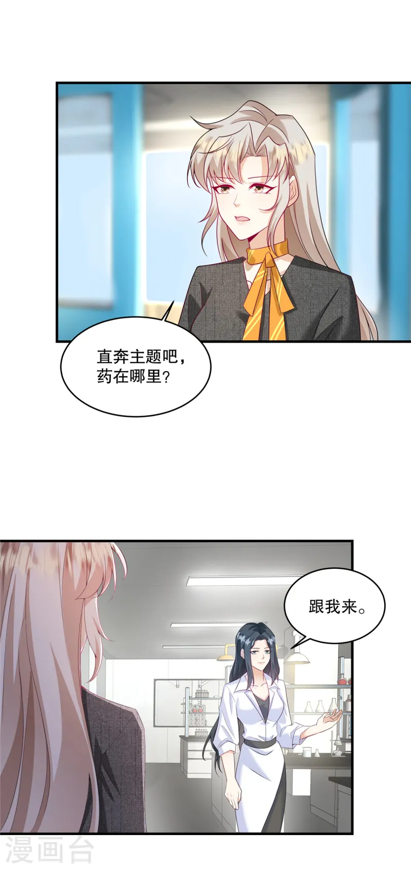 第64话 终于承认了-第67话