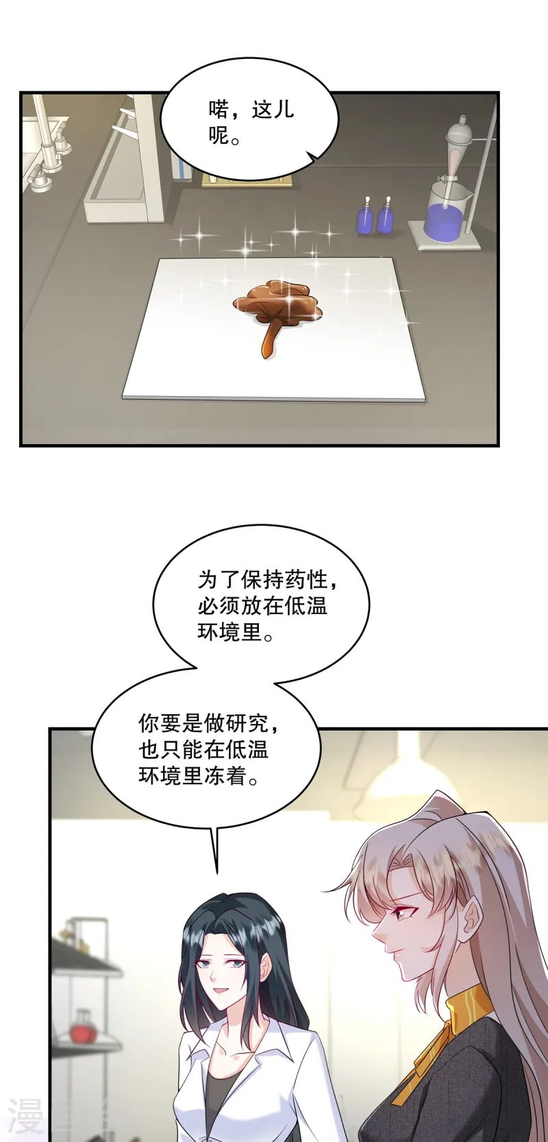 第64话 终于承认了-第67话